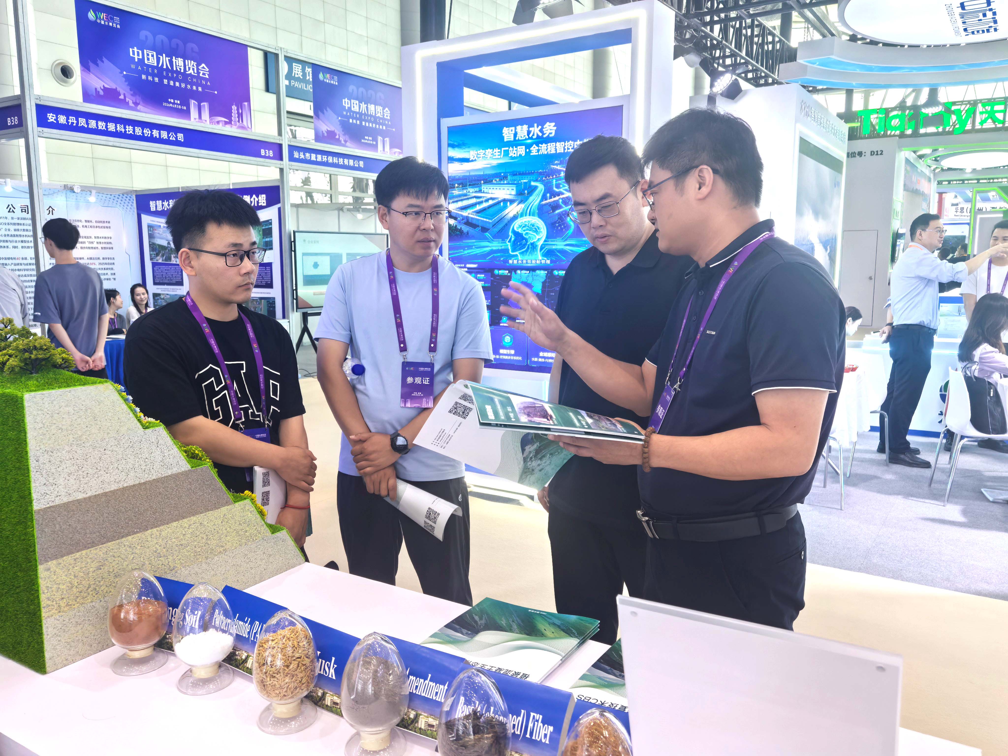 1780881260521045153.jpg 水博会1.jpg